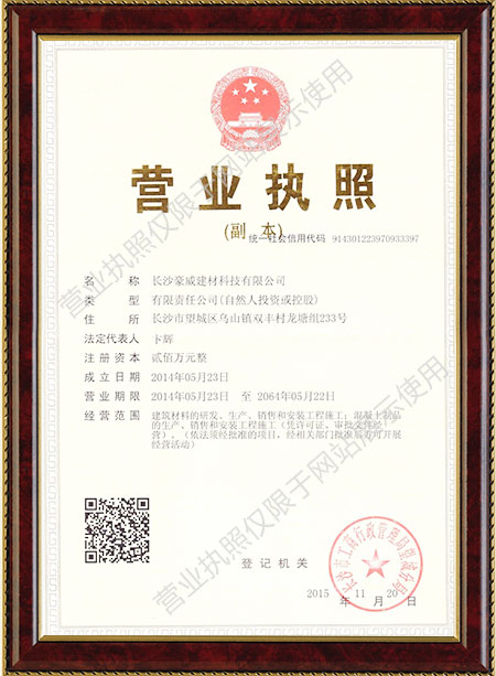 長(zhǎng)沙豪威建材科技有限公司,長(zhǎng)沙建材,景觀PC鋪地銷售